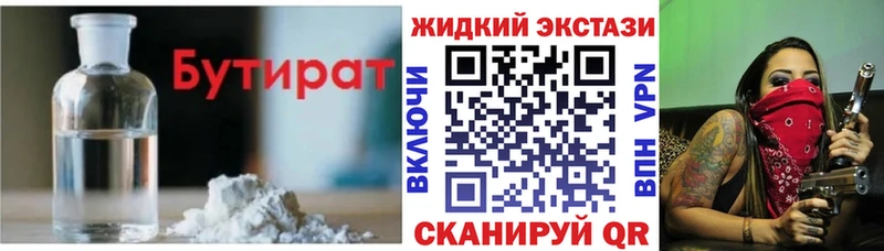 БУТИРАТ бутик  Купить закладки  Нижняя Тура 