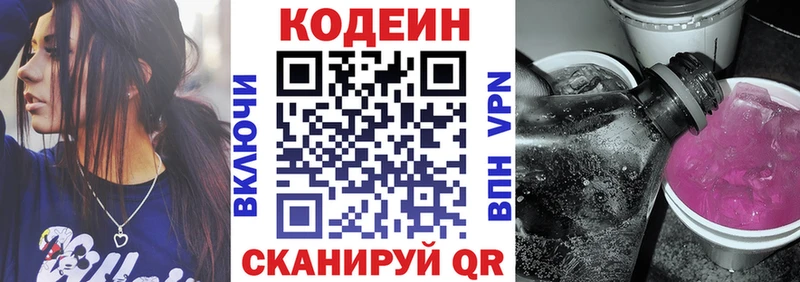 Codein Purple Drank  Купить закладки  Нижняя Тура 