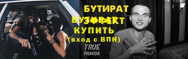 соль ск Бугульма